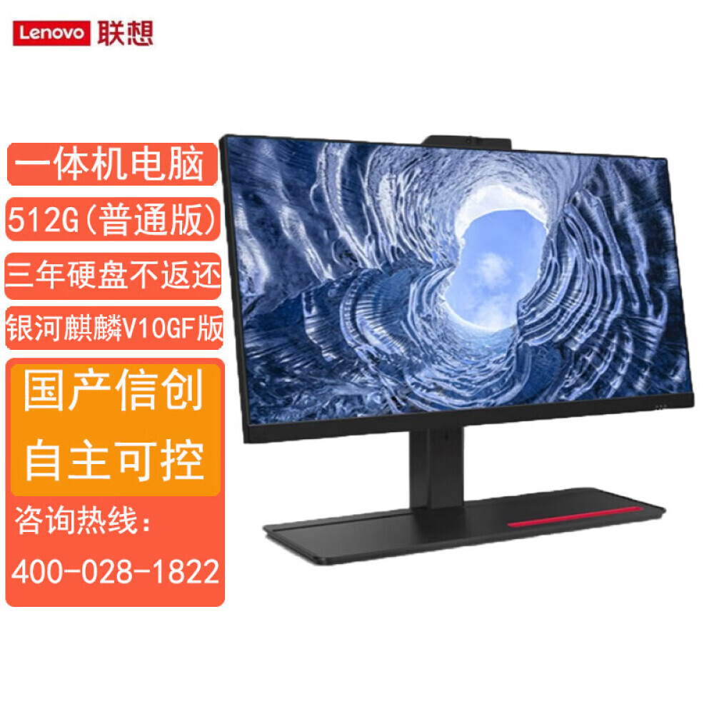 

Моноблок Lenovo Kaitian A730J Upgrade A740J 23,8" Phytium D2000