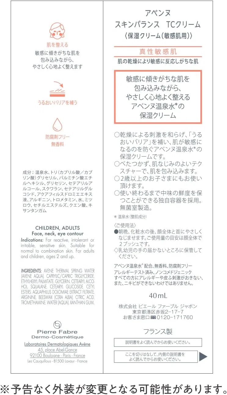 Крем для лица Avene — Дневной Avène Skin Balance TC увлажняющий, 40 мл — фото 3