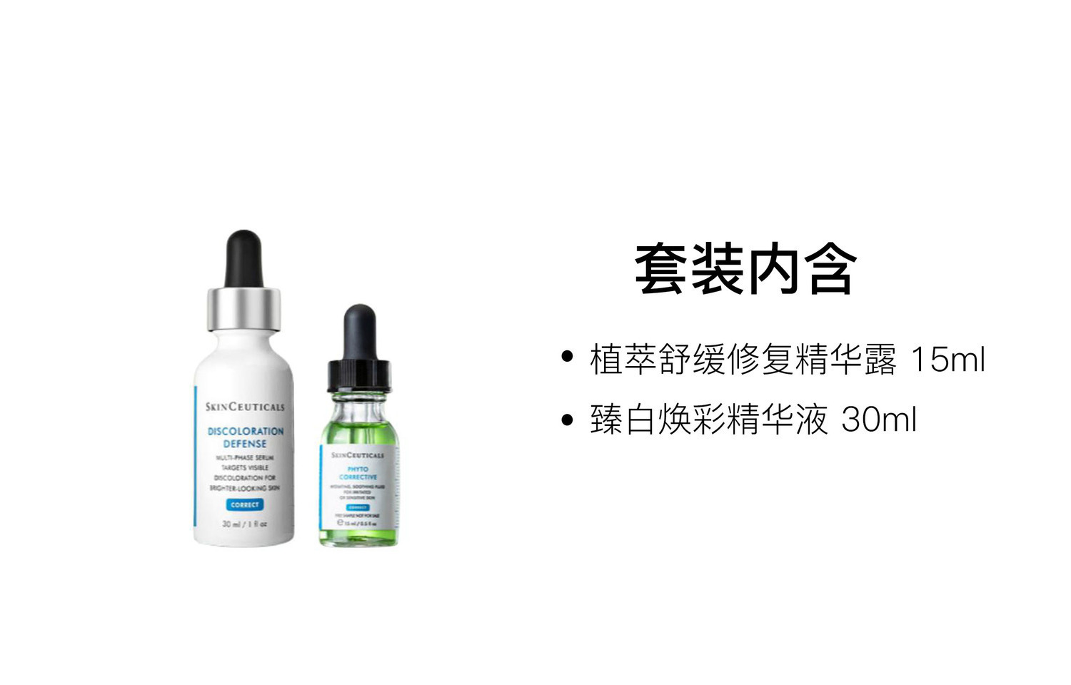 SKINCEUTICALS Xiulike сыворотка для восстановления pure white multicolor успокаивающая и увлажняющая для жирной, сухой и нормальной кожи 15мл+30мл — фото 2