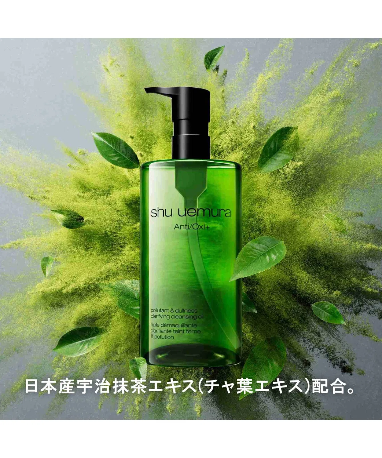 Очищающее масло Shu Uemura Youth Radiance Clear, 450 мл, с экстрактом матча — фото 4
