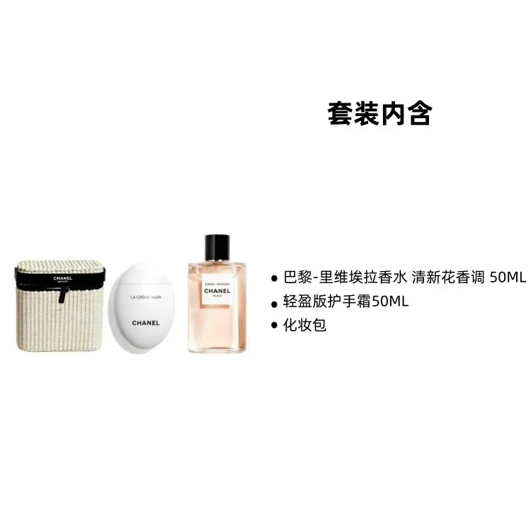 Женский подарочный набор с парфюмом и кремом для рук, Bamboo Basket, CHANEL — фото 2