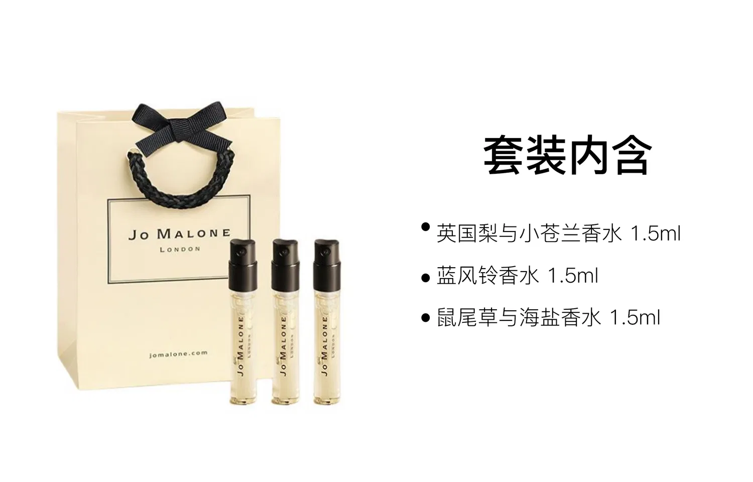 Набор мини-парфюмов Jo Malone London, 1.5 мл x 3, English Pear & Freesia, Bluebell, Wood Sage & Sea Salt — фото 2
