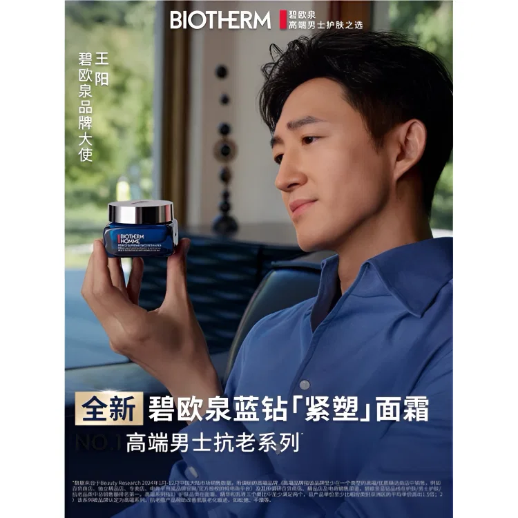 Мужской крем для лица с эффектом лифтинга Blue Diamond, BIOTHERM, 50 мл — фото 2