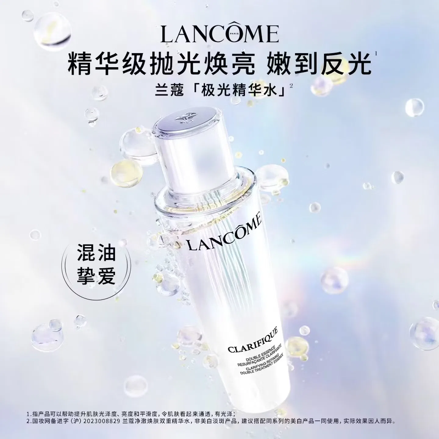 Тоник для лица LANCOME 2 Aurora Water, 50 мл, Black — фото 4