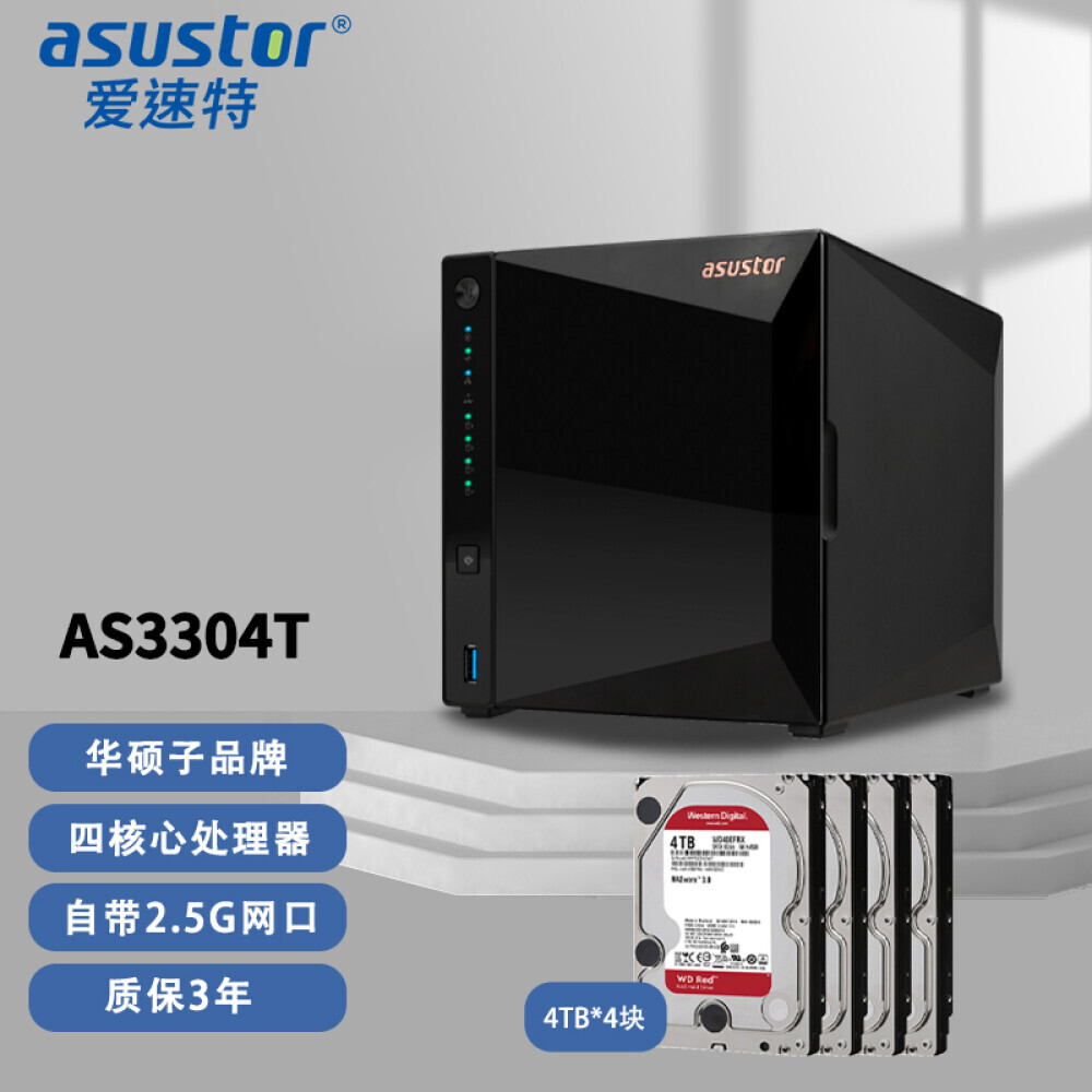 

Сетевое хранилище Asustor AS3304T 4-дисковое с 4 дисками Red Disk по 4 ТБ