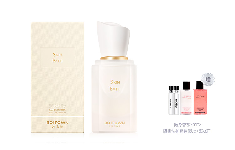 Парфюмерная вода Boitown Skin Bath (пробники в подарок), 60 мл — фото 2