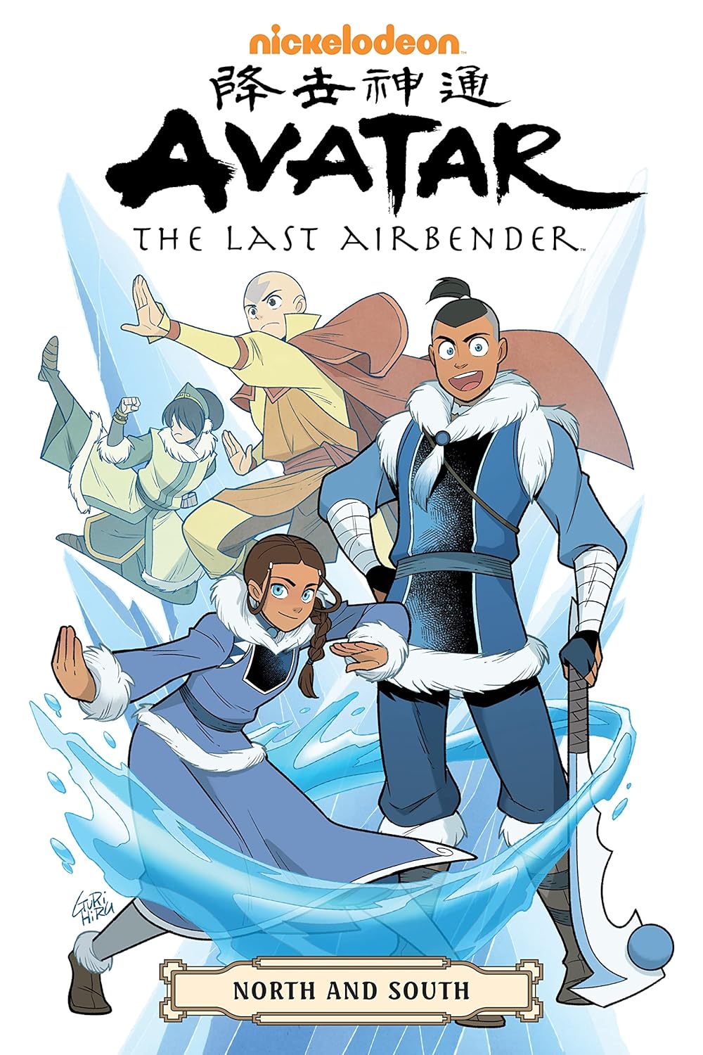 

Avatar: The Last Airbender--North and South Omnibus (Dark Horse Books)