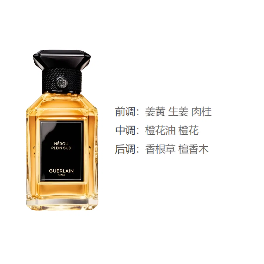 Парфюмерная вода Neroli Odyssey, 200 мл, GUERLAIN, Neroli Plein Sud — фото 3
