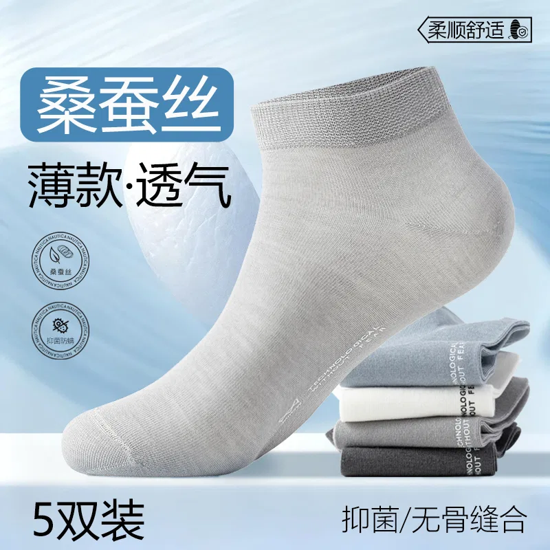 Детские носки-невидимки [5 Pack] Light Gray 2+White 2+Gray Blue MIIOW — фото 4