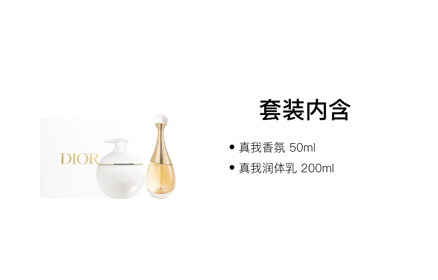 Женский парфюмерный набор Realme 50мл + лосьон для тела 200мл, DIOR, Rose Jasmine — фото 2