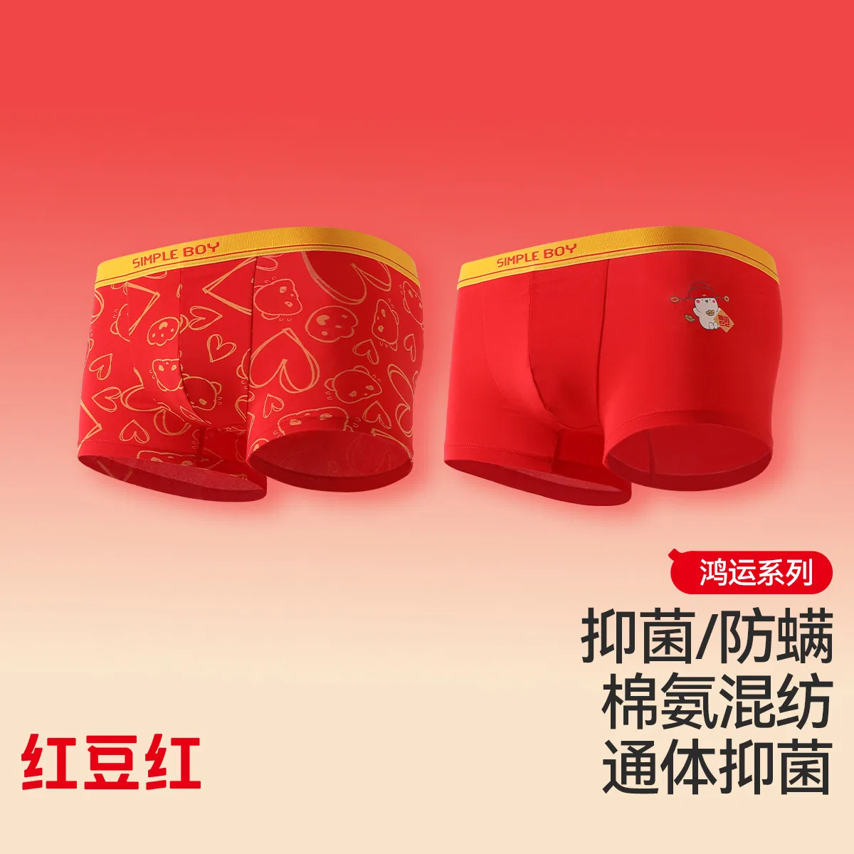 Детские боксеры с принтом Red Bean Festive Boxer Briefs Red Bean, Combo — фото 3