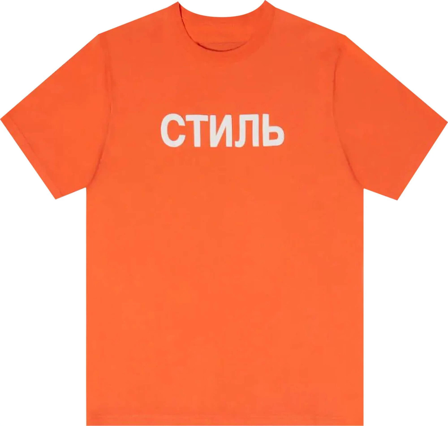 

Футболка Heron Preston NF CTNMB, оранжевый/белый