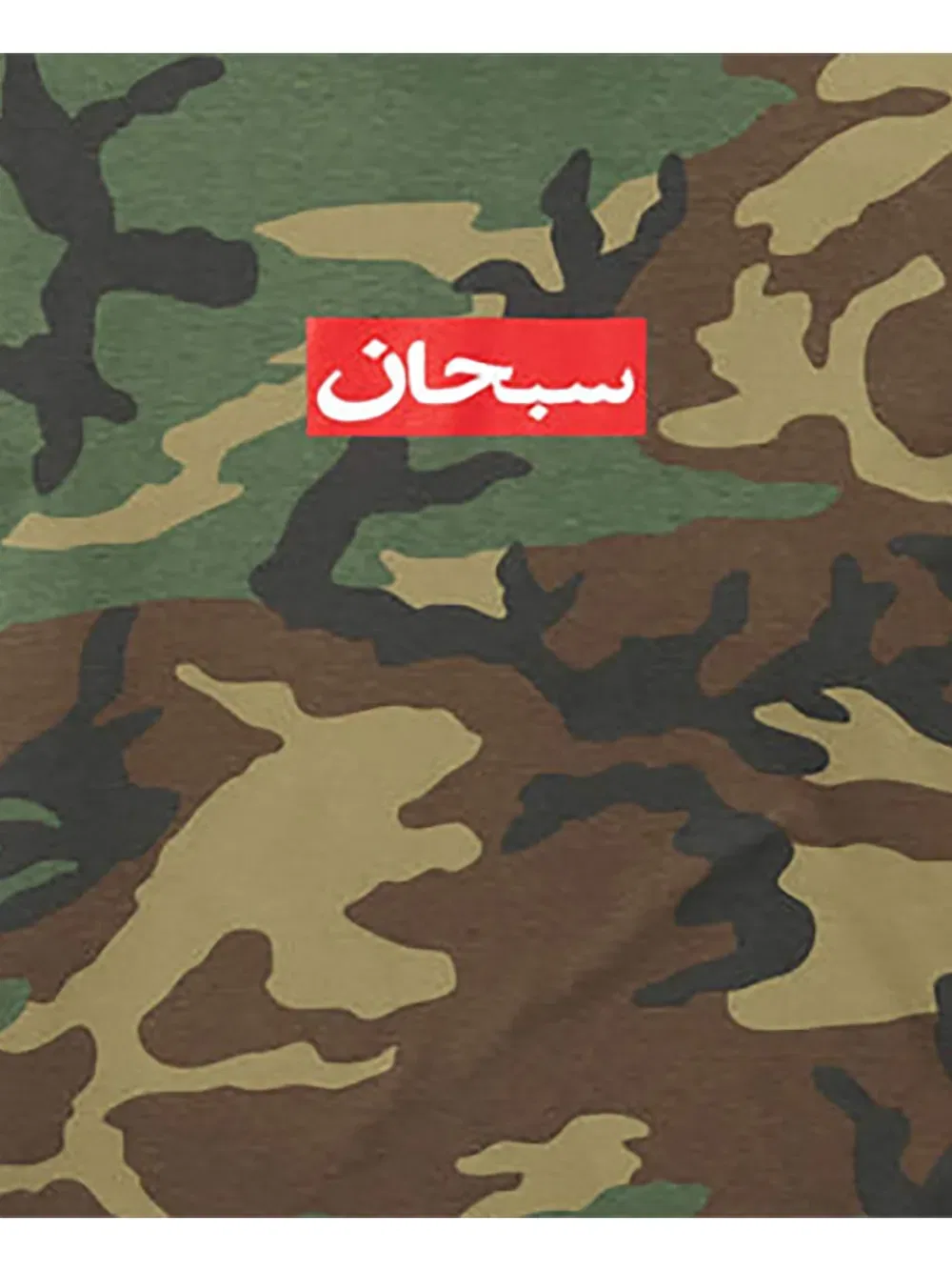 Футболка Arabic Box Supreme, зеленый — фото 2