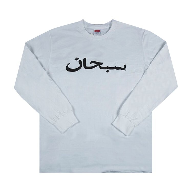 

Лонгслив Supreme Arabic Logo Long-Sleeve Tee 'White', белый