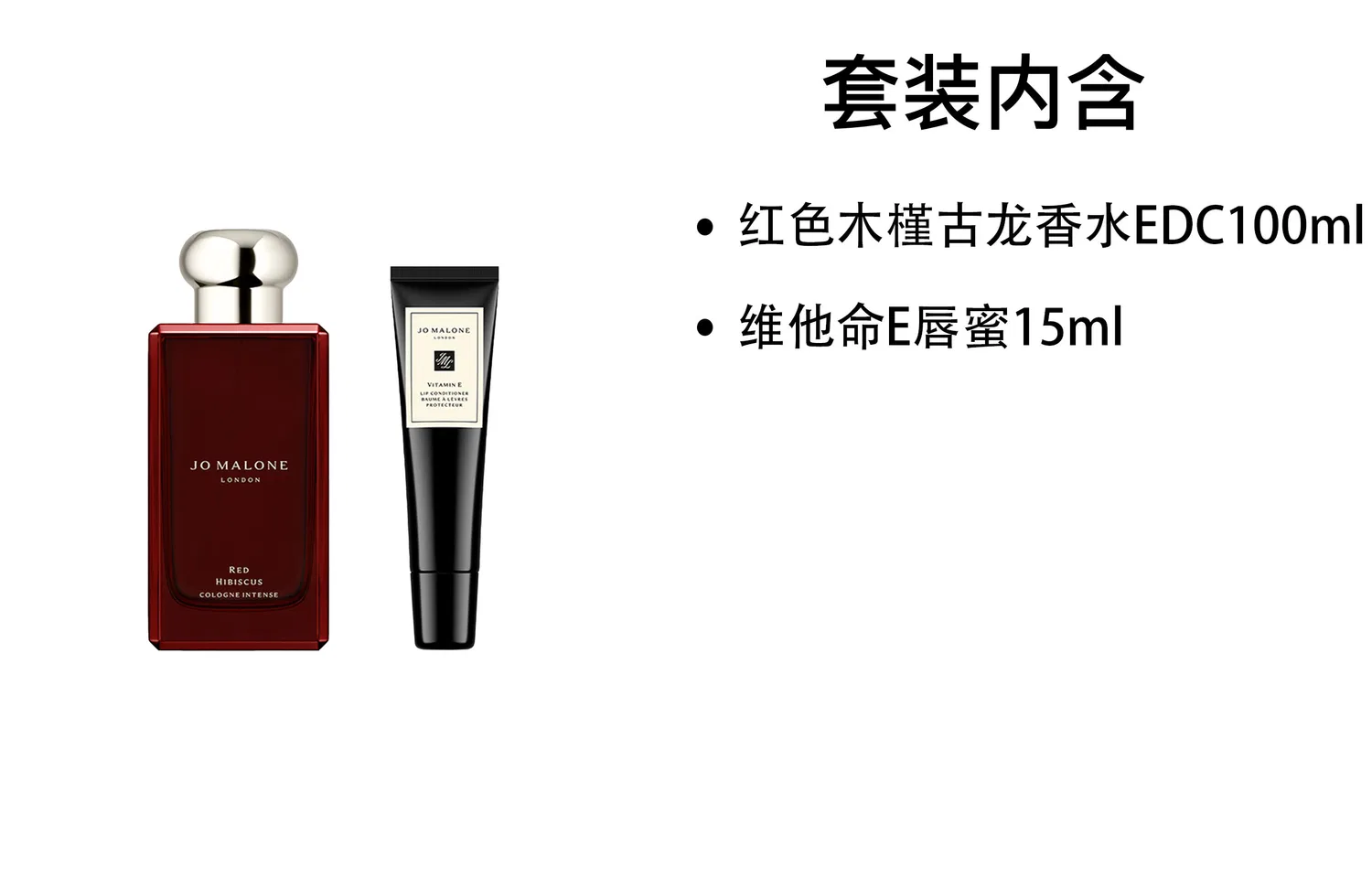 Женский парфюмерный набор Red Hibiscus Perfume 100ml+Vitamin E Lip Balm 15ml, Jo Malone London, Red Hibiscus — фото 2