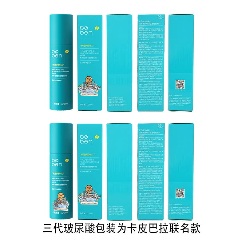 Сыворотка Boben — С гиалуроновой кислотой 6D для увлажнения , 6D Serums Water * + *, 100 мл — фото 4