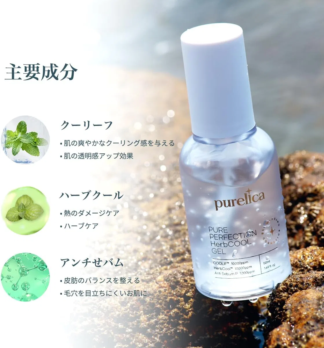 Крем для лица Purelica — Гель- увлажняющий Pure Perfection Herbal Cooling Gel, 50 мл — фото 3