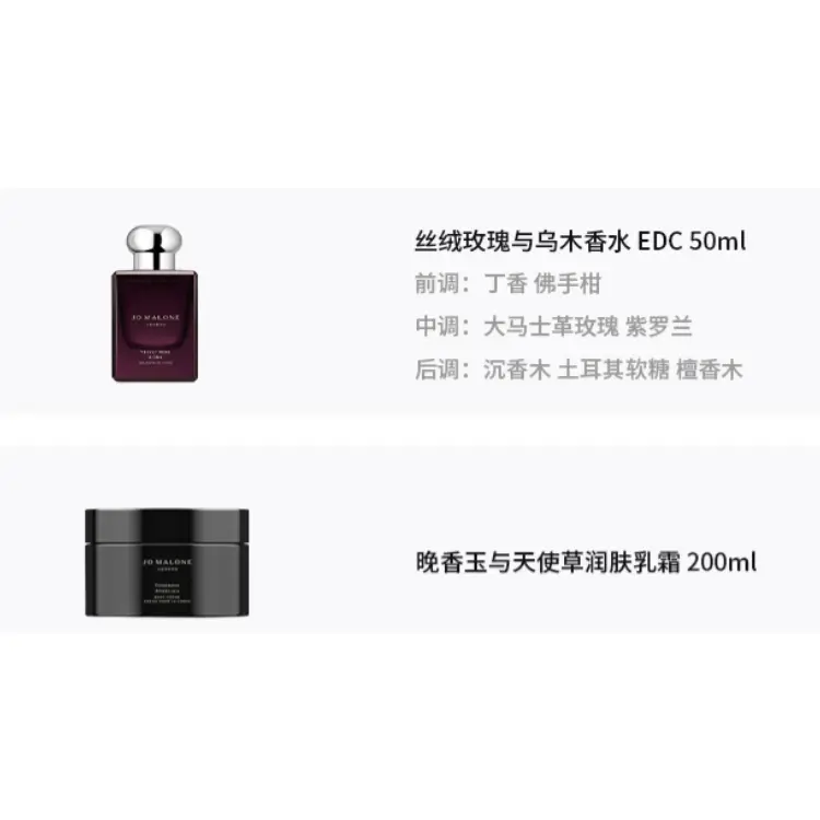 Jo Malone London ZUMALONG набор парфюмерии Velvet Rose With Ebony туалетная вода EDC 50мл+200мл — фото 2