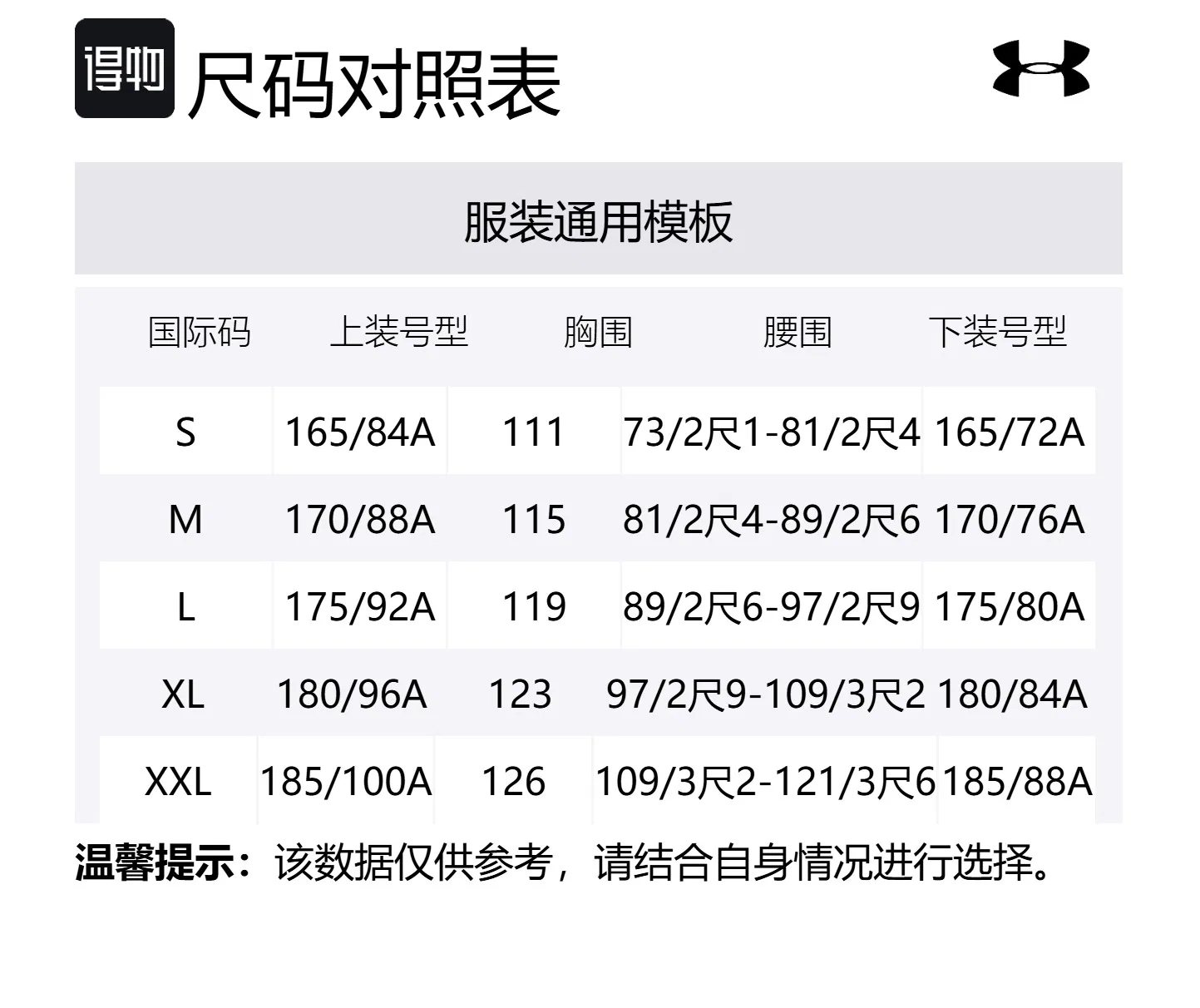 Детский комплект из свитшота и брюк Unisex Under Armour, Black/White — фото 2