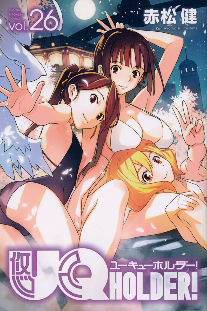 

Манга UQ Holder! Manga Volume 26