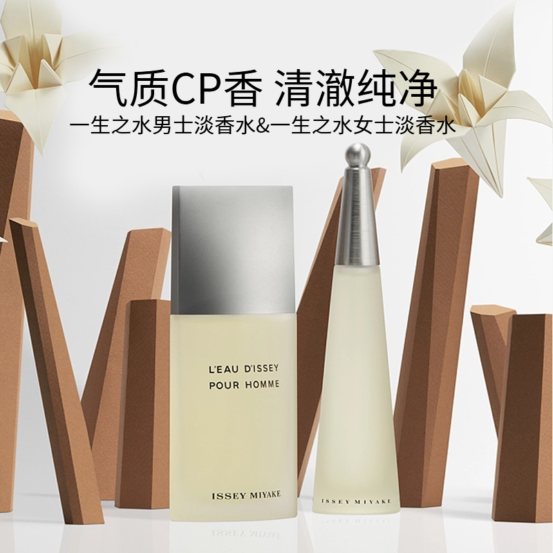 Мужские духи Мужские Issey Miyake, 125ml complimentary men's bath gel + gift bag — фото 4