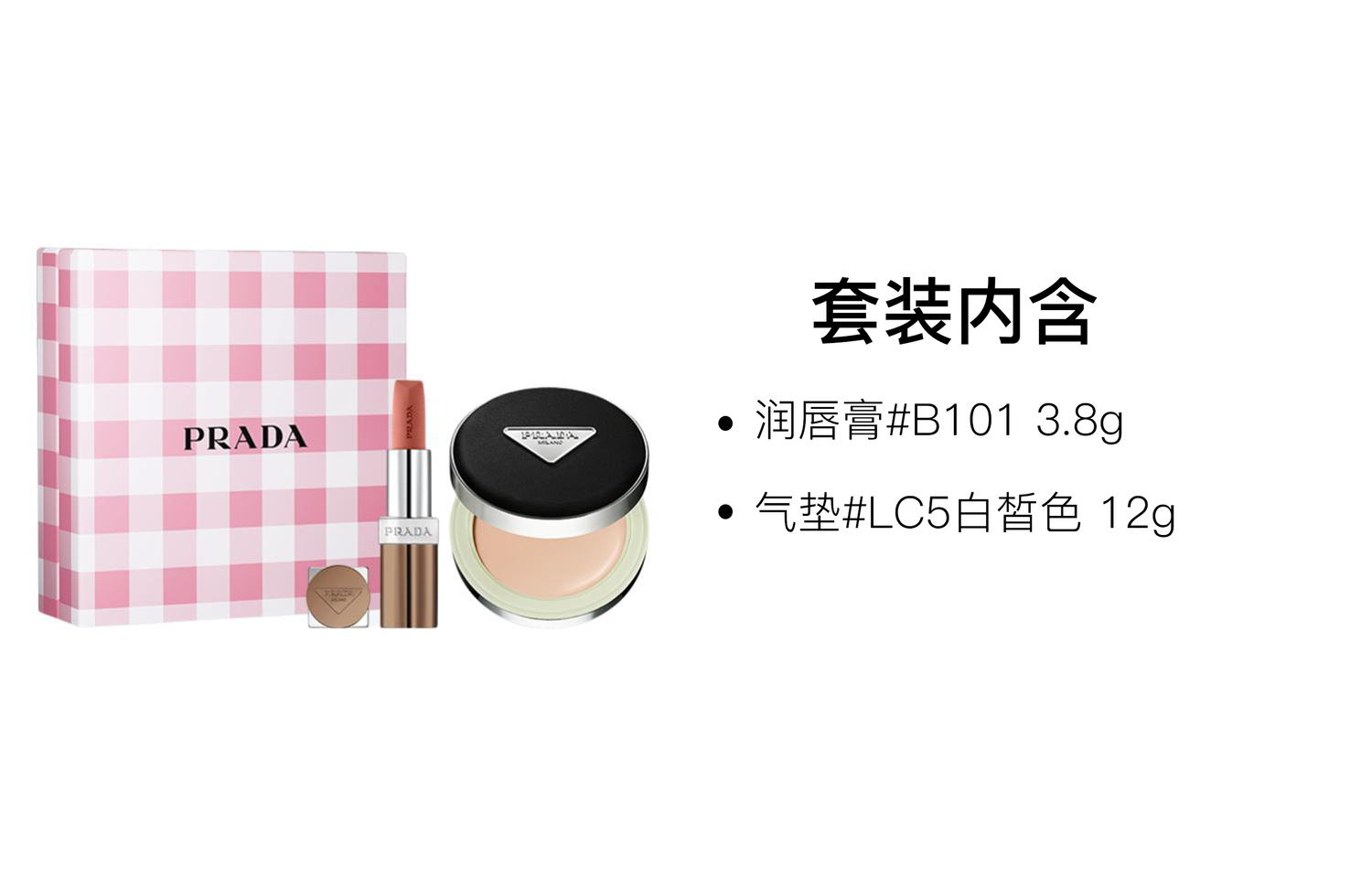 Бальзам для губ Air Cushion набор для макияжа легко растушевывается натуральный 12g+3.8g PRADA — фото 3