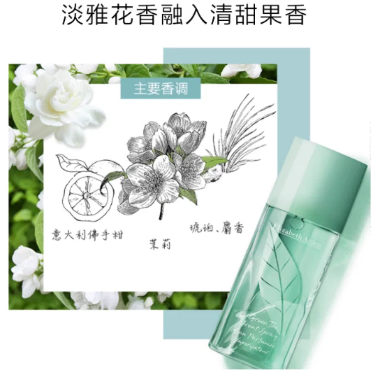 Женская парфюмерная вода Green Tea, 100 мл, Elizabeth Arden, Green Tea — фото 3