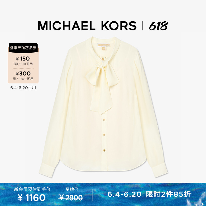 

Рубашка женская Michael Kors из шелкового малбера, кремовый