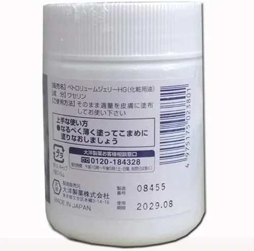 Крем для лица MAC — Дневной Taiyo Phar eutical Skin Protection Vaseline HG, 100 г — фото 2