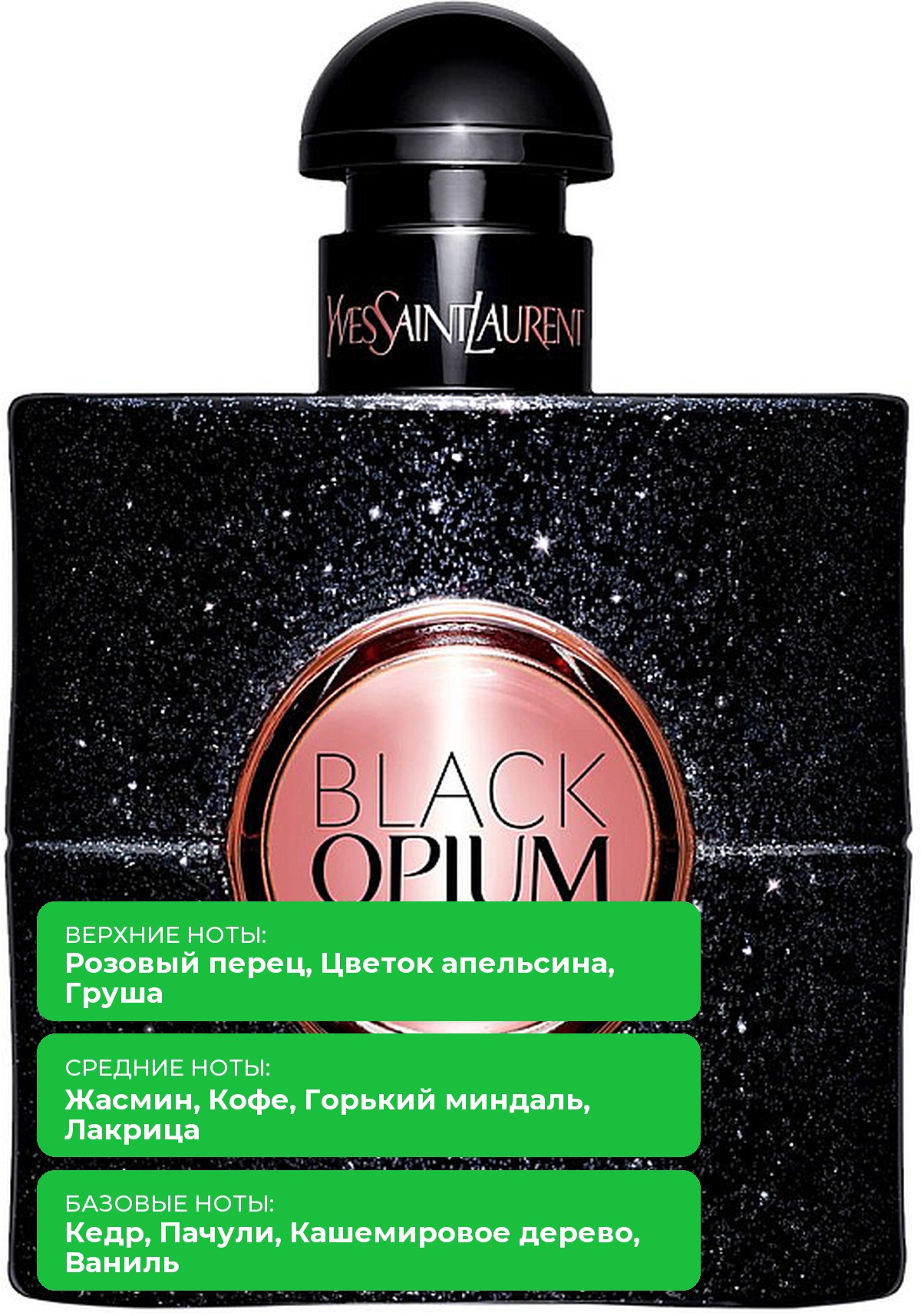Yves Saint Laurent Black Opium: Парфюмерная вода для женщин — фото 4