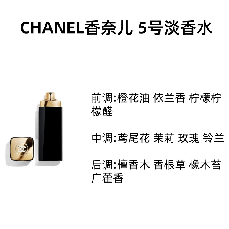 Женские духи Chanel N°5, 50 мл, CHANEL, Black — фото 2