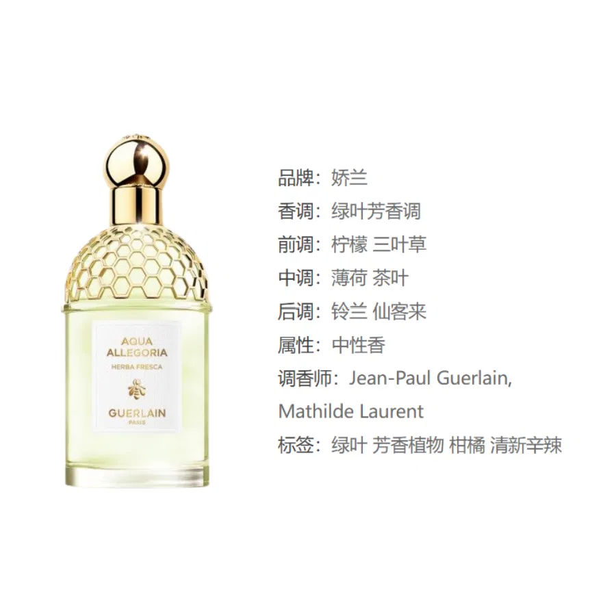 Женская туалетная вода с зелеными нотами Mint Grass, GUERLAIN, 75 мл, Green — фото 3