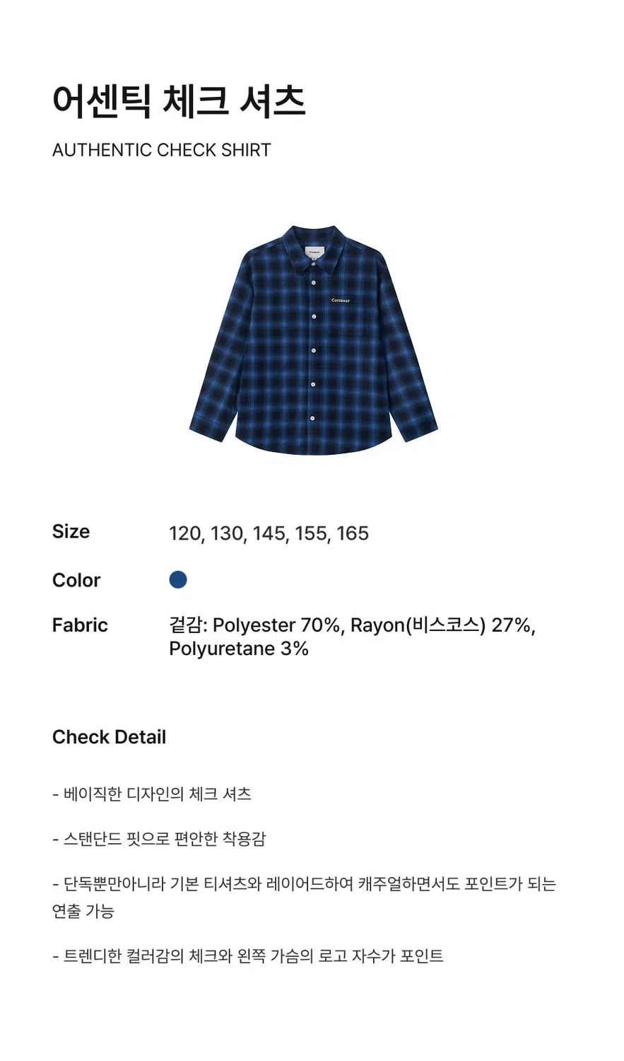 Детская рубашка Authentic Check синего цвета от Covernat Kids — фото 4