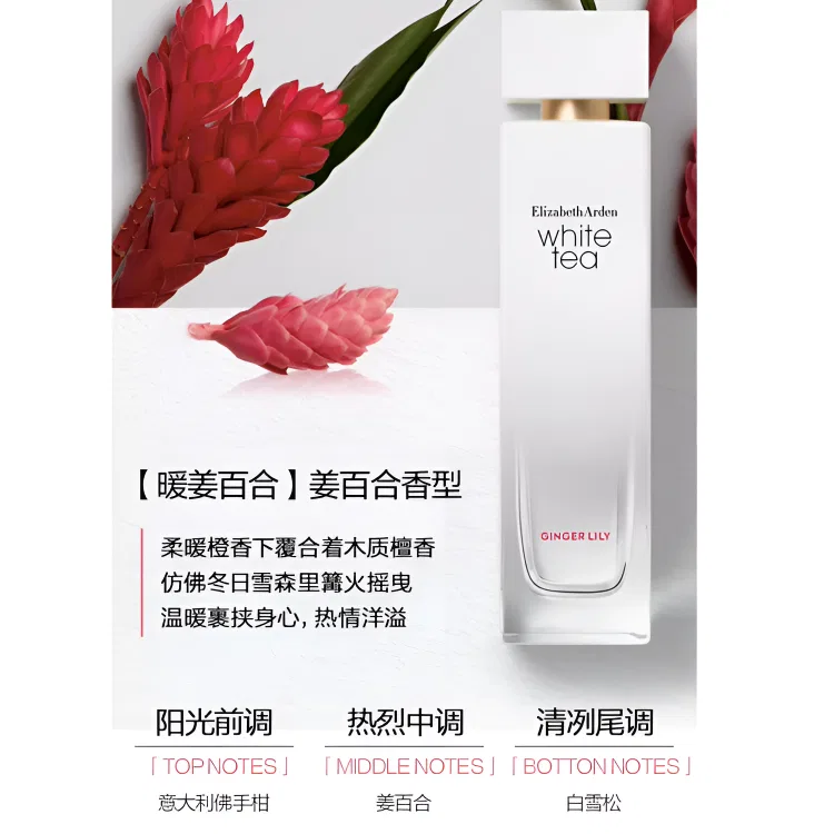 Парфюмерная вода Elizabeth Arden Warm Ginger Lily, 100 мл — фото 3