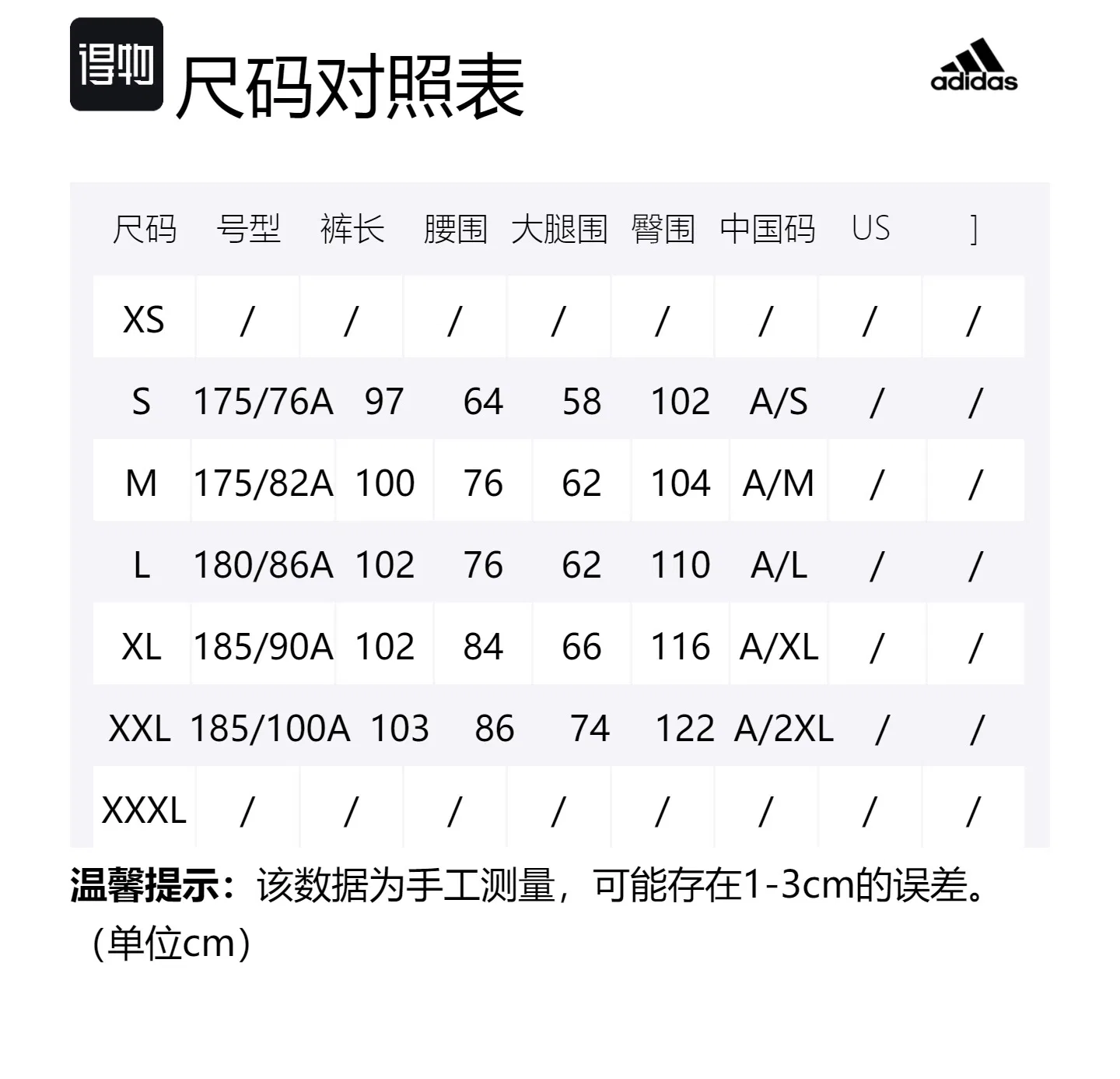 Мужские спортивные штаны трикотажные Adidas, Черный — фото 2