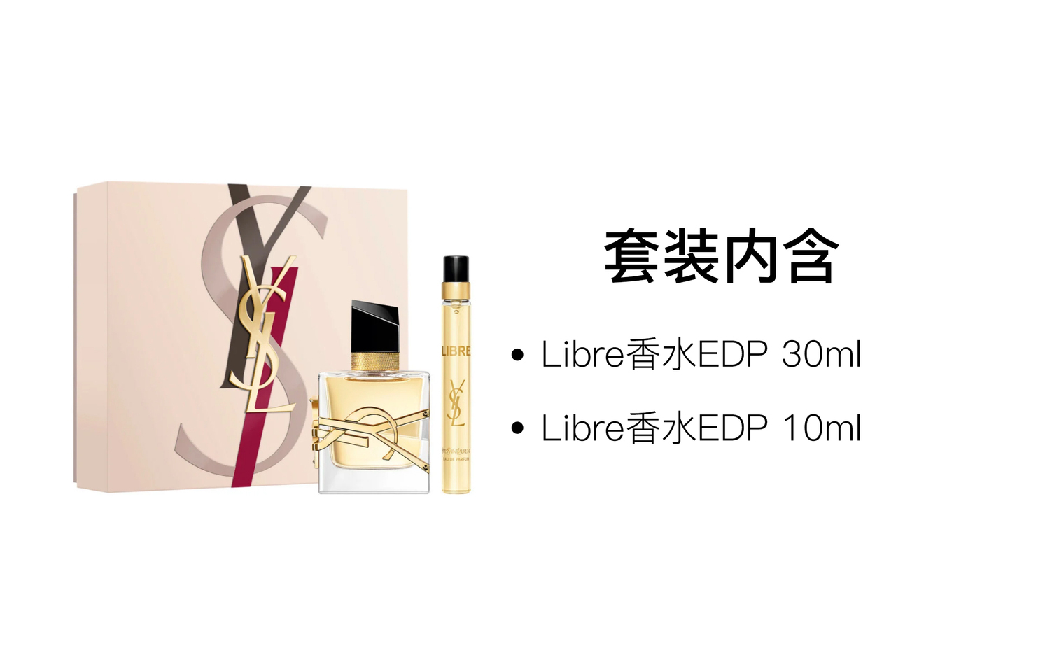 Набор парфюмерной воды Yves Saint Laurent Libre, 30 мл + 10 мл — фото 2