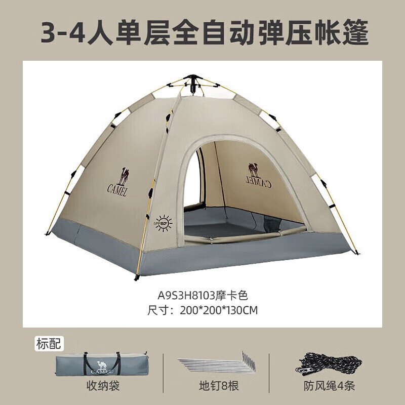 

Кемпинговая палатка Camel A9S3H8103 цвет мокко 2*2 метра