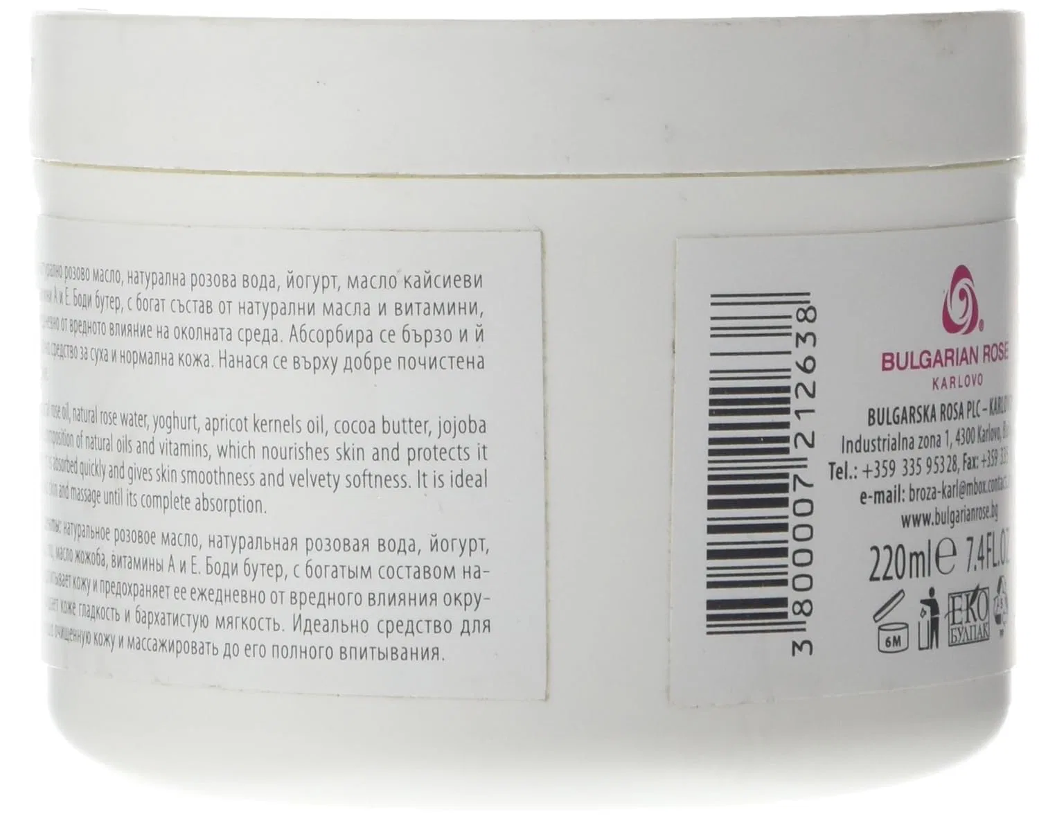 Масло для тела Rose & Yoghurt, BULGARIAN ROSE KARLOVO, 220 мл, Rose — фото 3