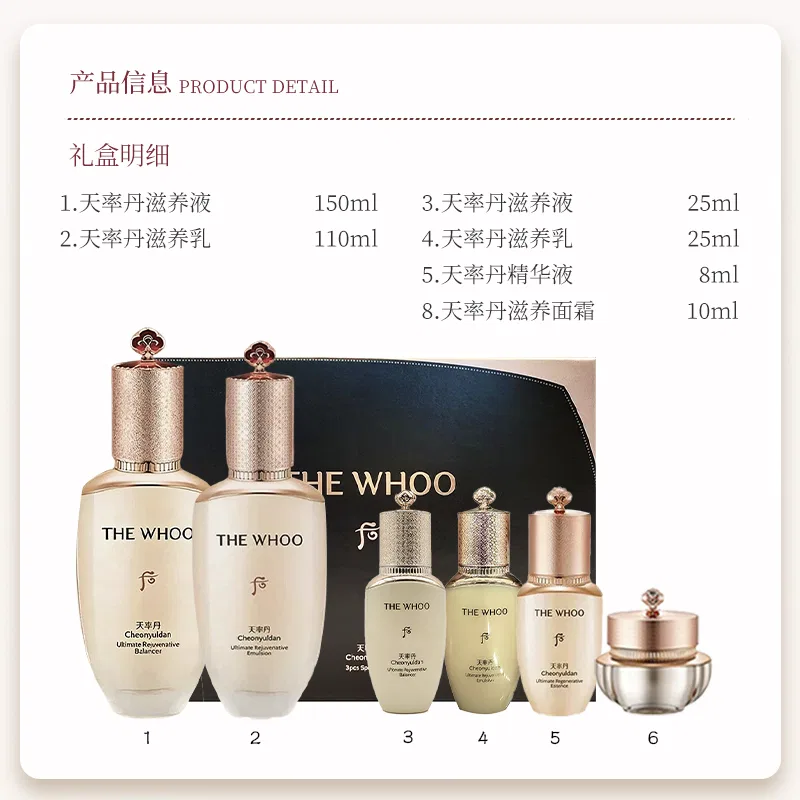 Набор для ухода за кожей tightening hydrating refreshing, The History Of Whoo — фото 2