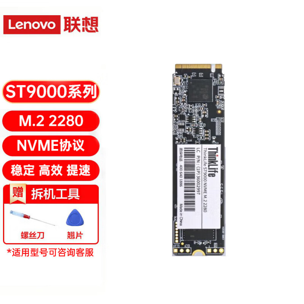 

SSD-накопитель Lenovo ST9000 1ТБ