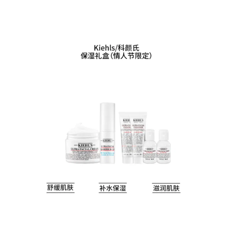 Набор увлажняющей косметики Kiehl's Hydrating Box, Valentine's Day Limited Edition — фото 3