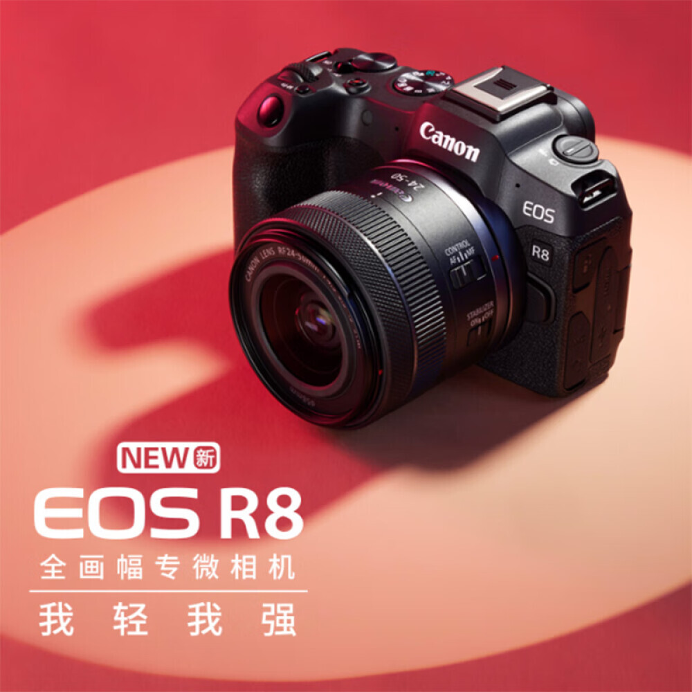 

Фотоаппарат Canon EOS R8（24-50）