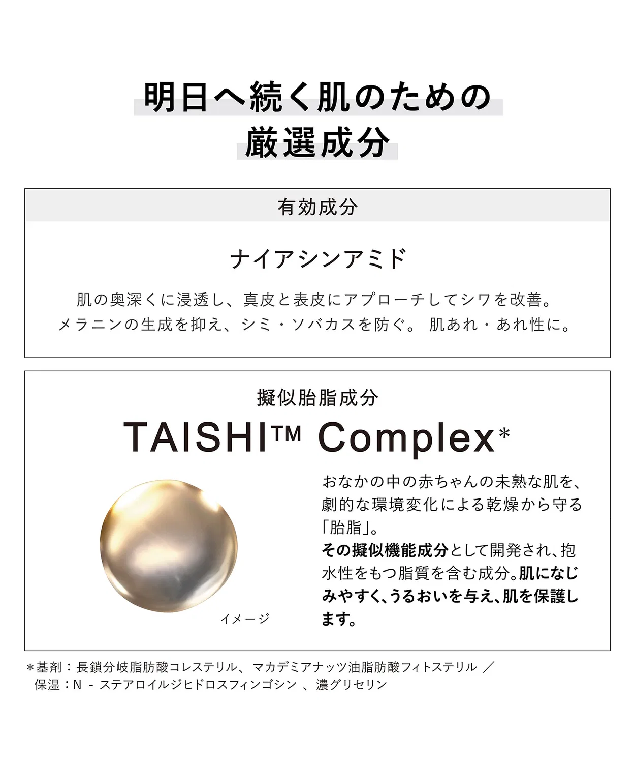 Ночной крем Kanebo Cream in Night U с ниацинамидом, 40 г — фото 3