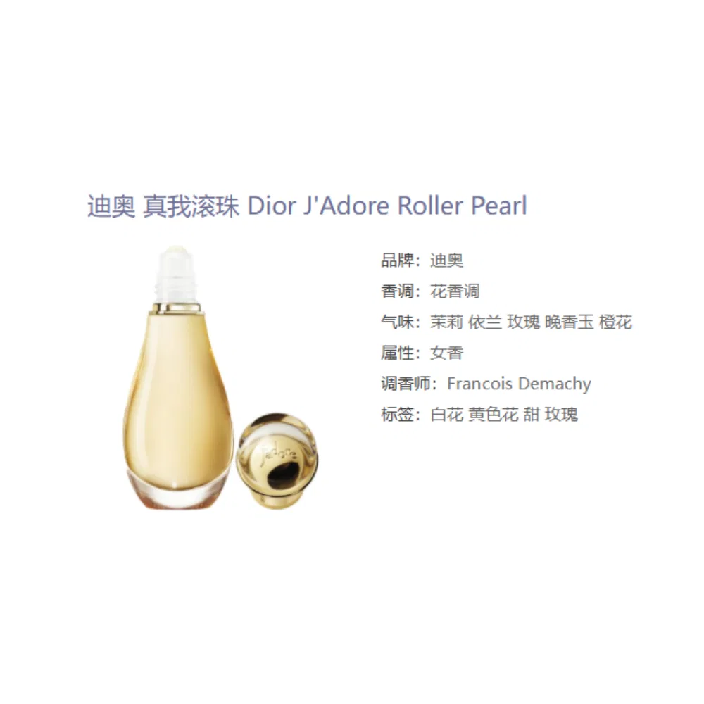 Женская парфюмерная вода с восточным ароматом Realme Classic Version DIOR, 20 мл — фото 3