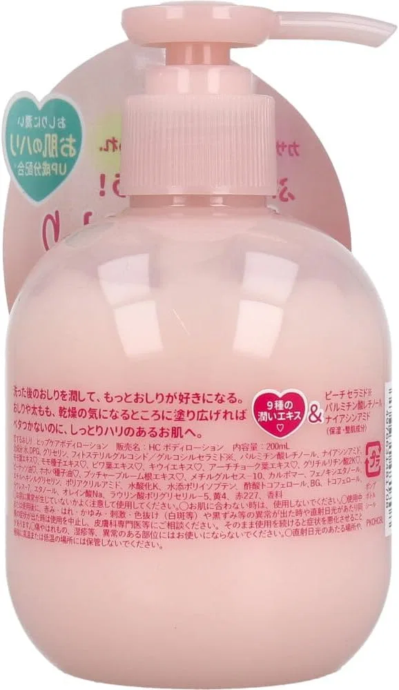 Лосьон для тела Koisuru Butt Hip Care увлажняющий 200 мл — фото 3