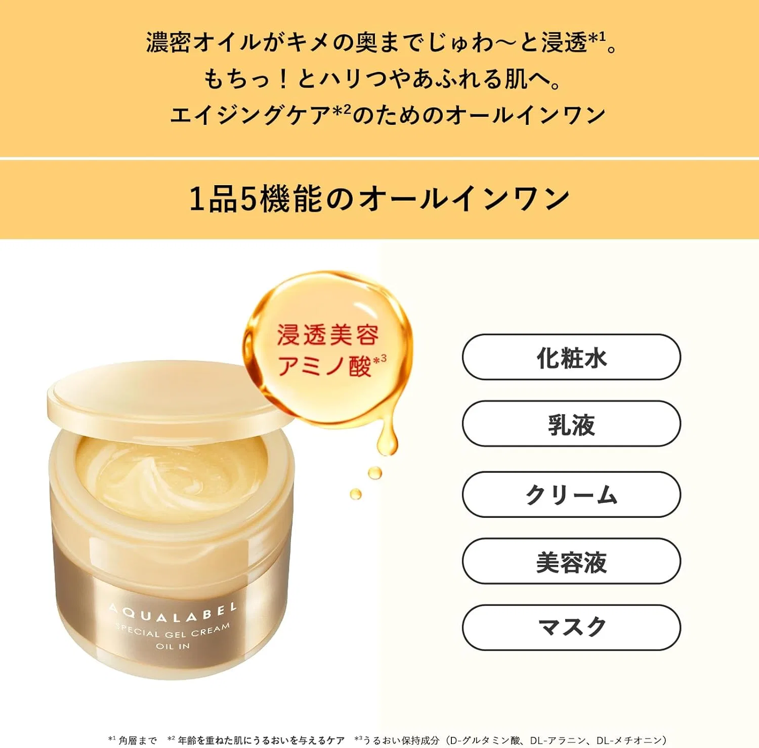 Дневной крем-гель Aqua Label Special Gel Cream EX (Oil In), 90 г — фото 3