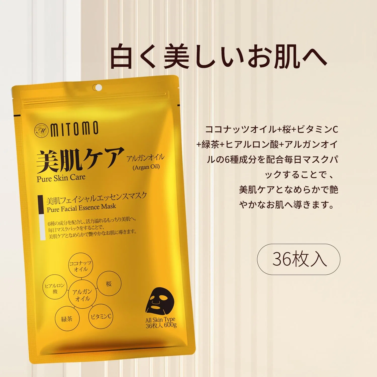 Маска для лица Mitomo Skincare — Листовая , увлажняющая — фото 2