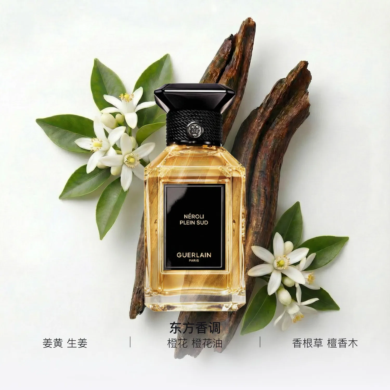 Парфюмерная вода Neroli Odyssey, 200 мл, GUERLAIN, Neroli Plein Sud — фото 2