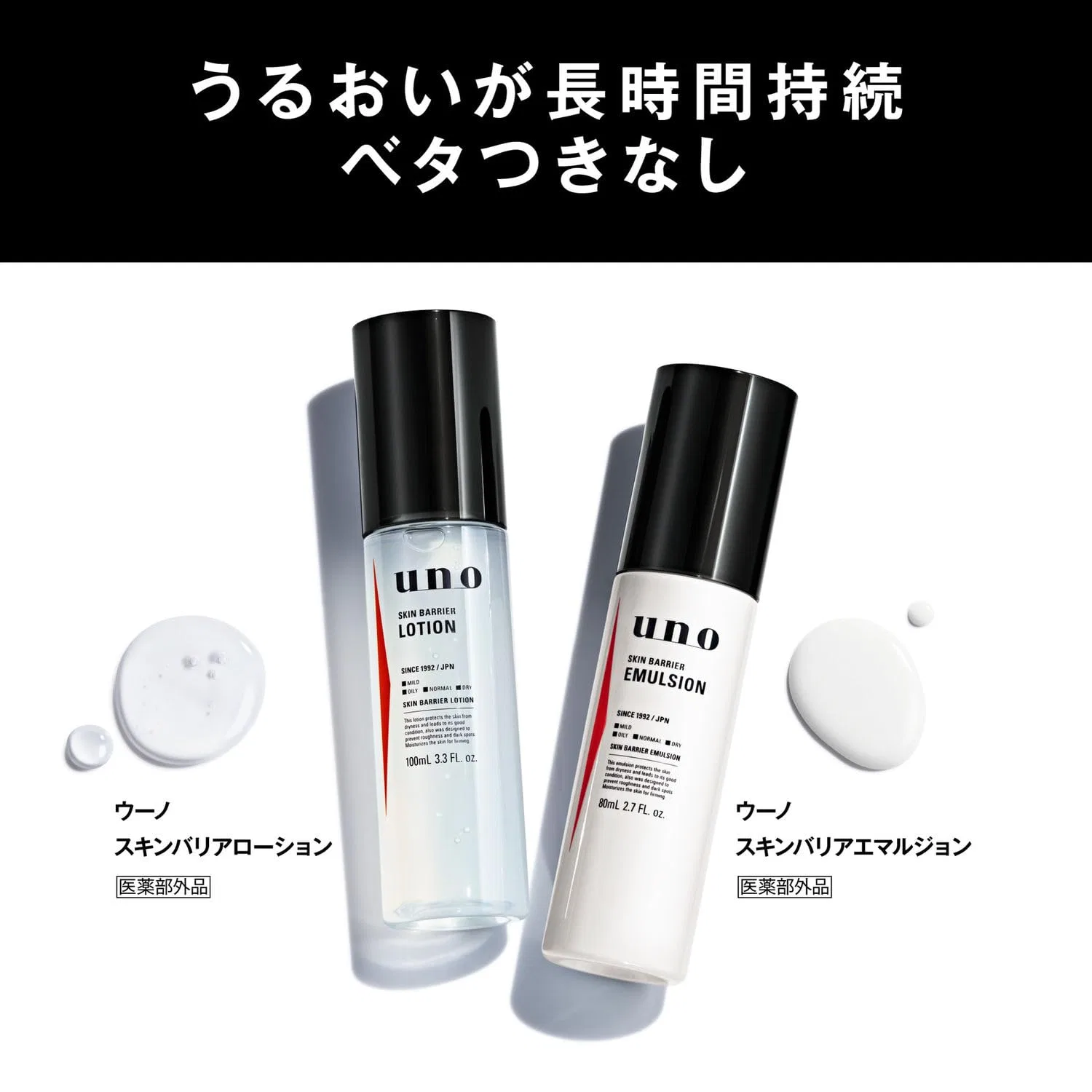 Лосьон для лица UNO Skin Barrier 100 мл, Traditional Blotting Paper Set — фото 2