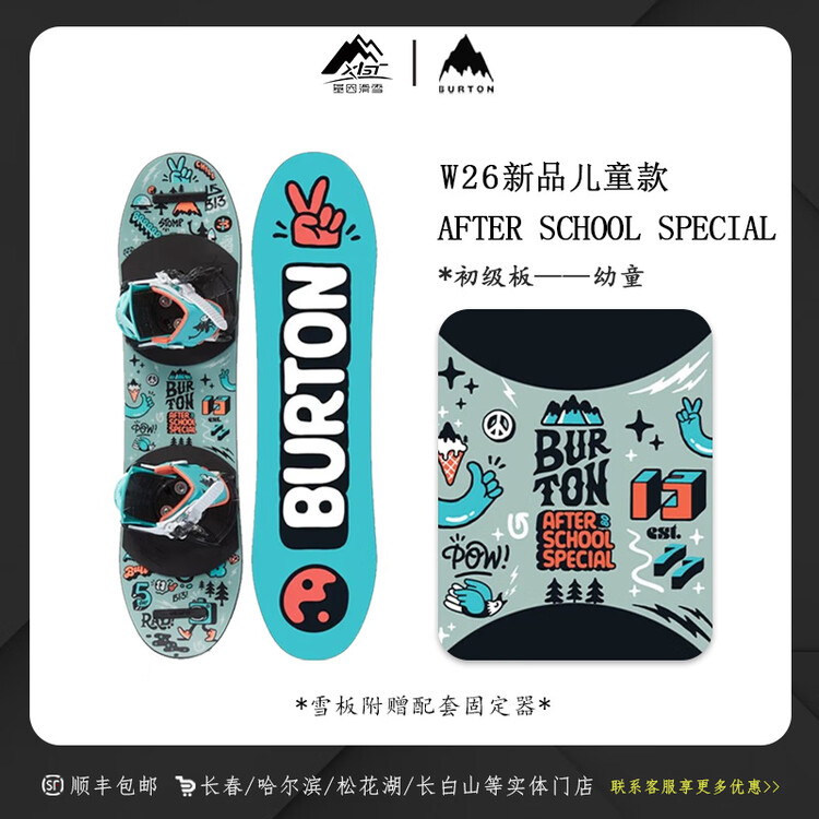 

Burton Burton, новый набор лыж с креплениями для начинающих, детский сноуборд 90 см